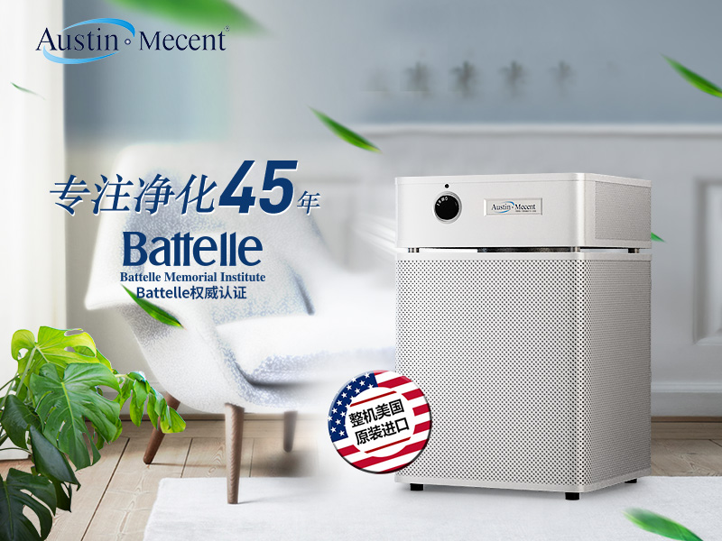 家用空氣凈化器選購指南：看懂這些參數，輕松擁有健康空氣！